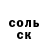 Codein напиток Lean (лин) Oleg Karpusenko