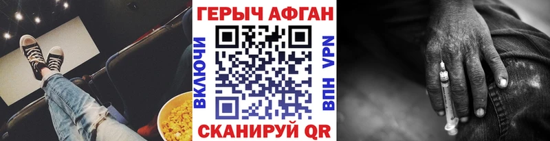 купить   Чекалин  Героин Афган 
