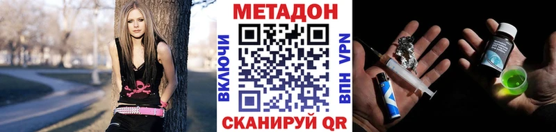 МЕТАДОН methadone мега вход Чекалин где найти наркотики